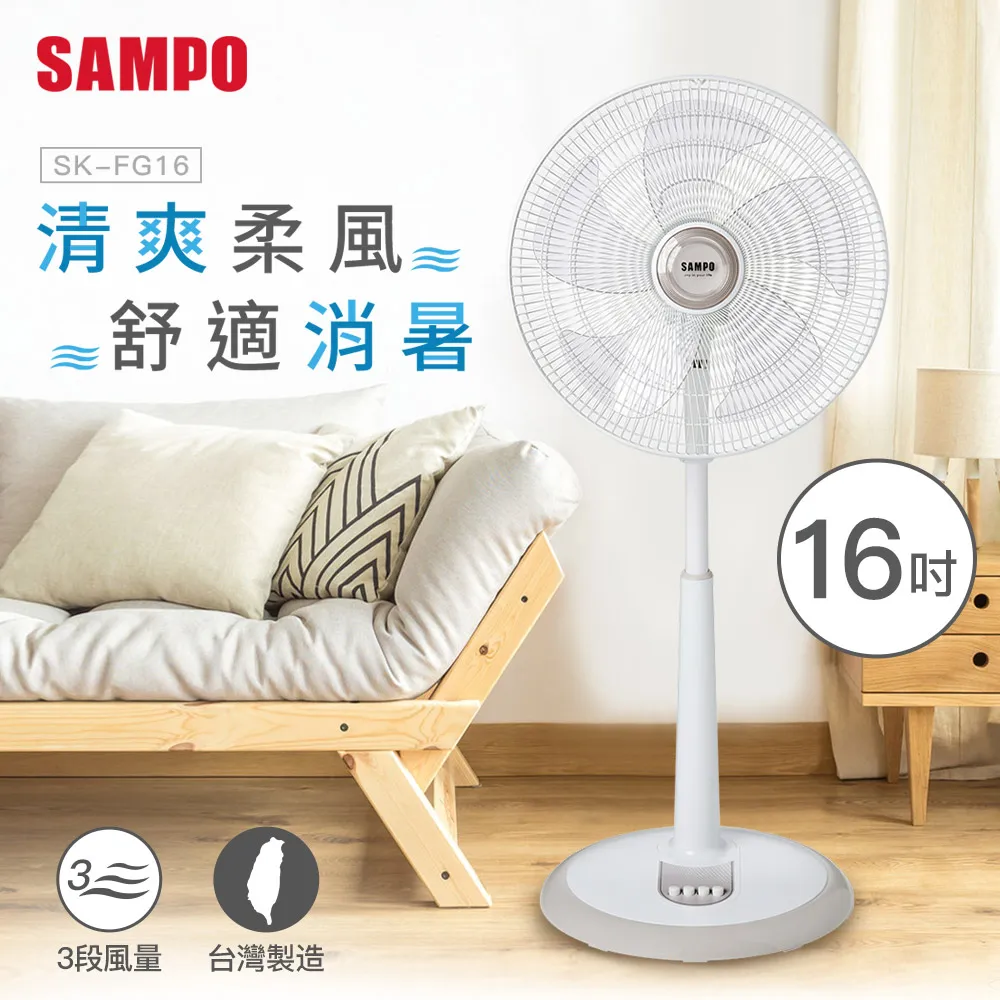 SAMPO 聲寶16吋機械式桌立扇 SK-FG16 歷史價格詳細信息
