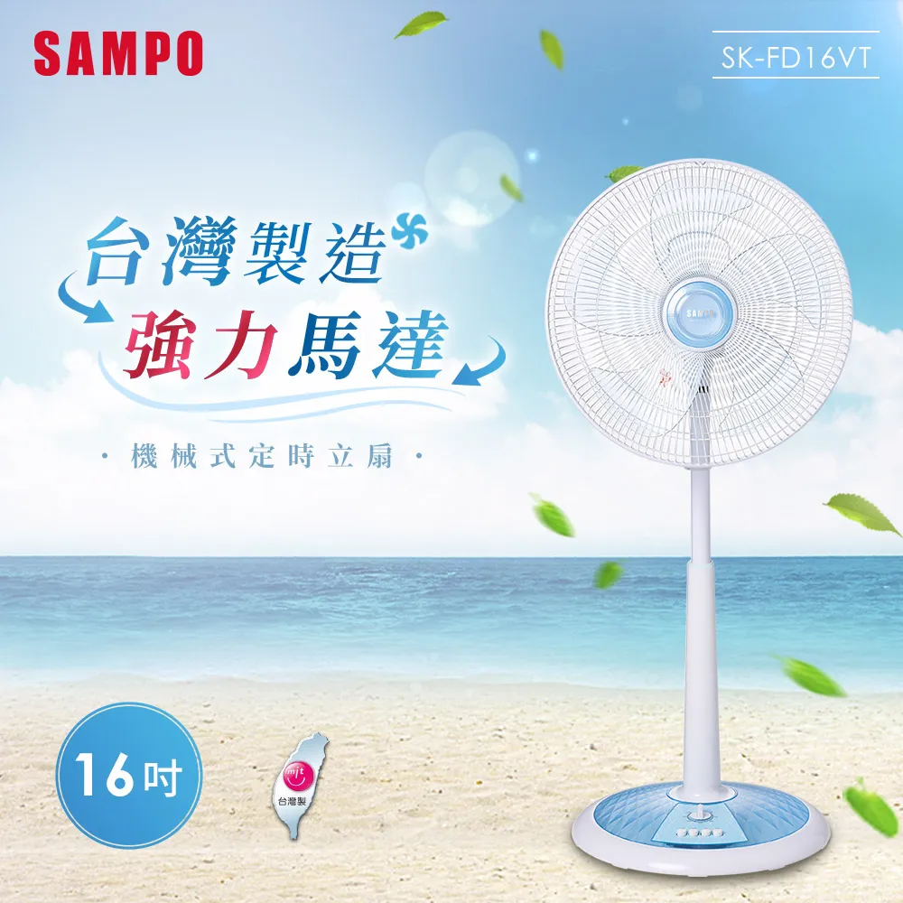 SAMPO 聲寶16吋機械式桌立扇 SK-FG16 歷史價格詳細信息
