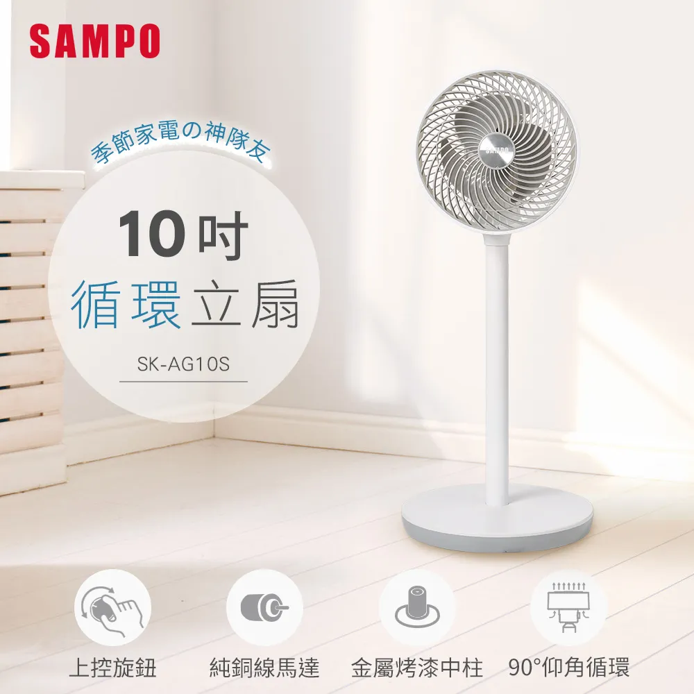 SAMPO聲寶10吋機械式桌扇 SK-FA10C 歷史價格詳細信息