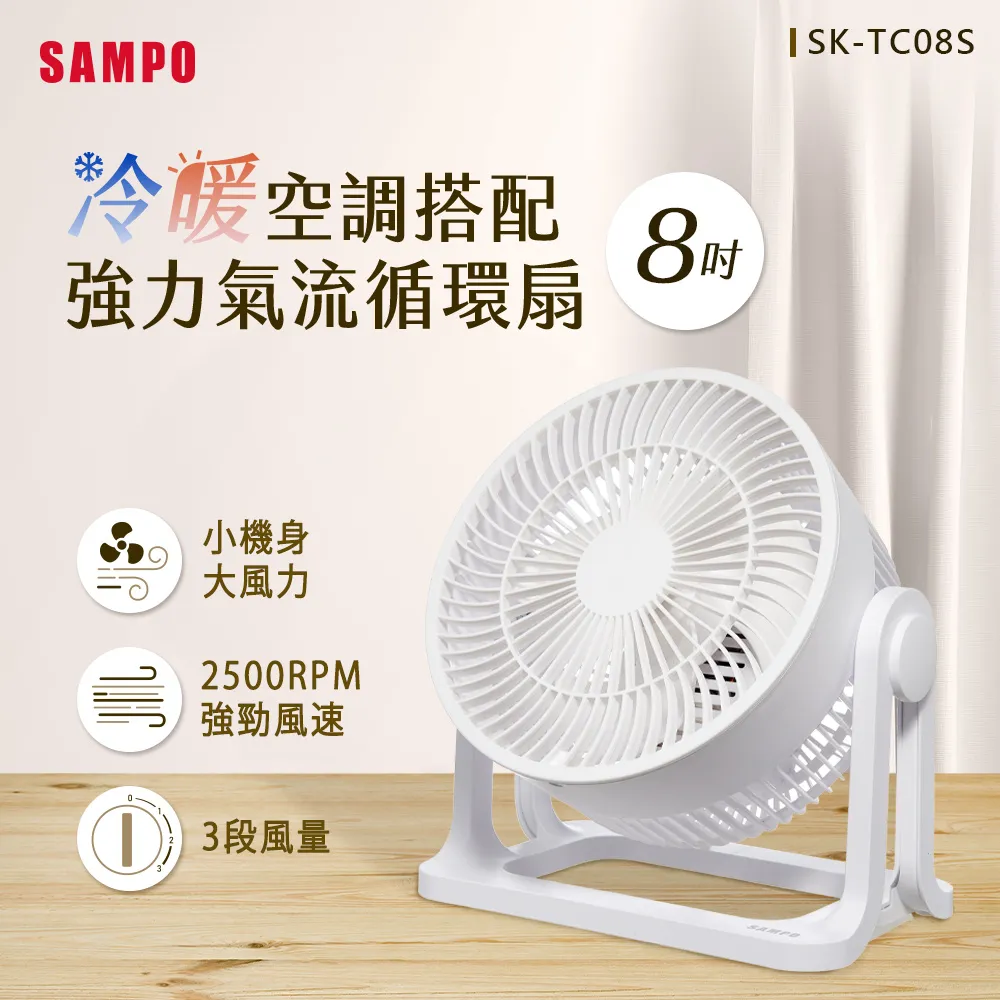 SAMPO聲寶 8吋循環扇 /台 SK-LB08S 歷史價格詳細信息