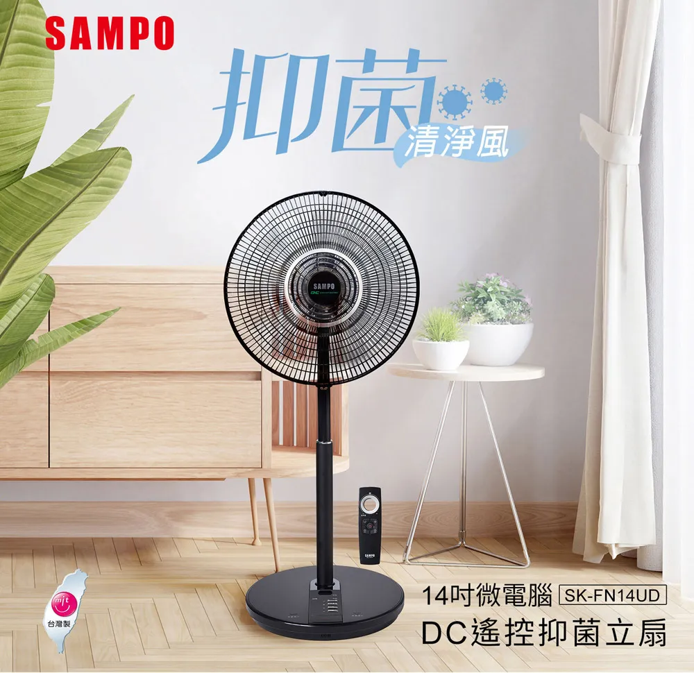 SAMPO 聲寶 - 14吋微電腦DC節能立扇 SK-FS14DR 廠商直送 現貨 歷史價格詳細信息