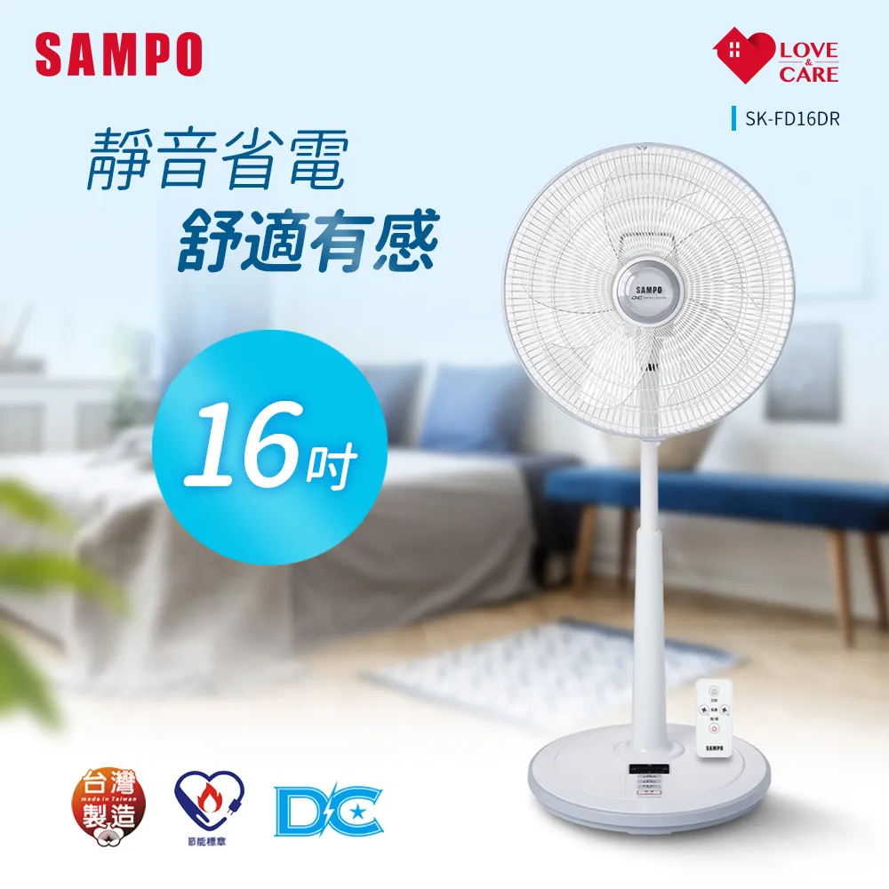 SAMPO聲寶 16吋微電腦遙控DC直流馬達立扇 SK-PC16HD 歷史價格詳細信息