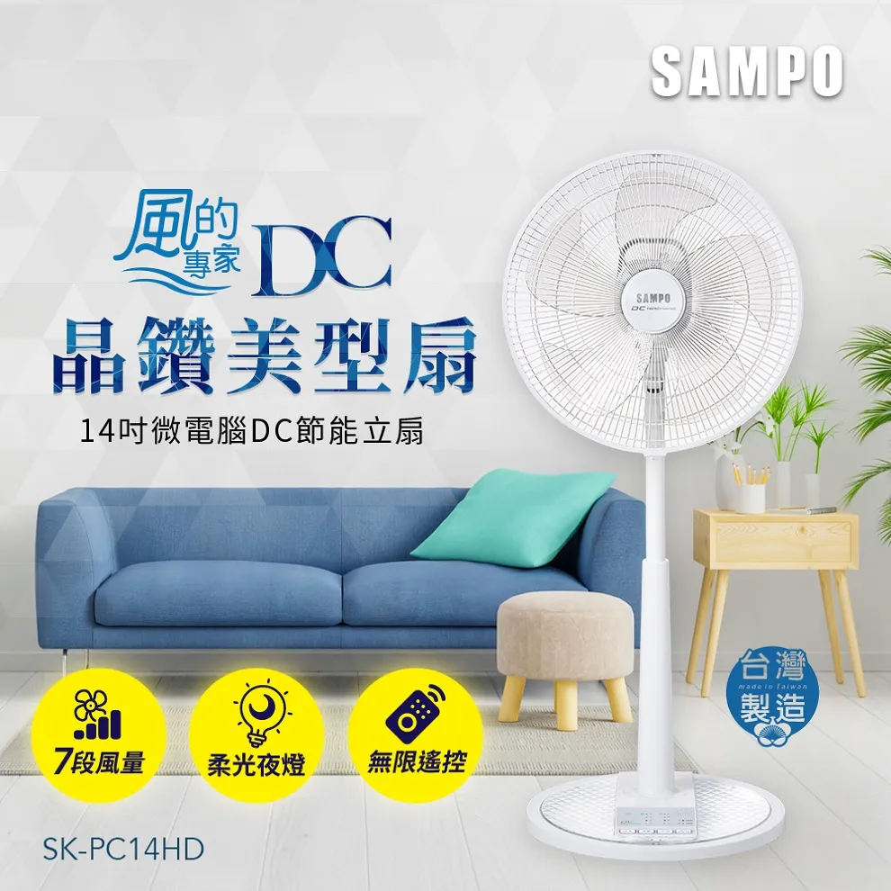 【SAMPO 聲寶】14吋微電腦遙控DC節能風扇(SK-FM14AD) 歷史價格詳細信息
