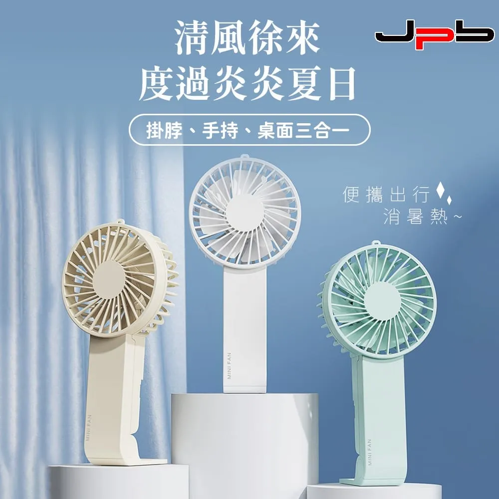 [ JPB ] 便攜渦輪式 桌面/手持兩用帶扣環風扇 BP533 歷史價格詳細信息