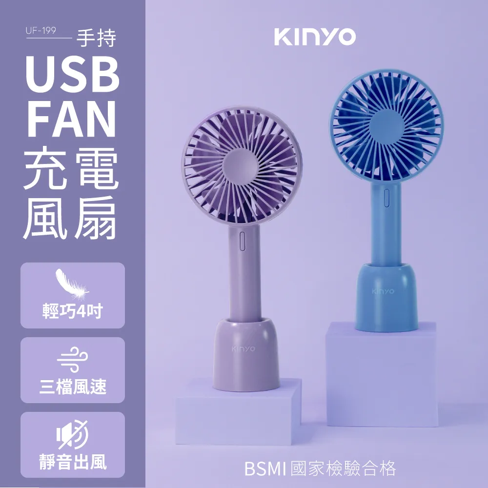 【KINYO】風扇 4吋 充電式 UF-1685 夾式/桌立 (車麗屋) 歷史價格詳細信息