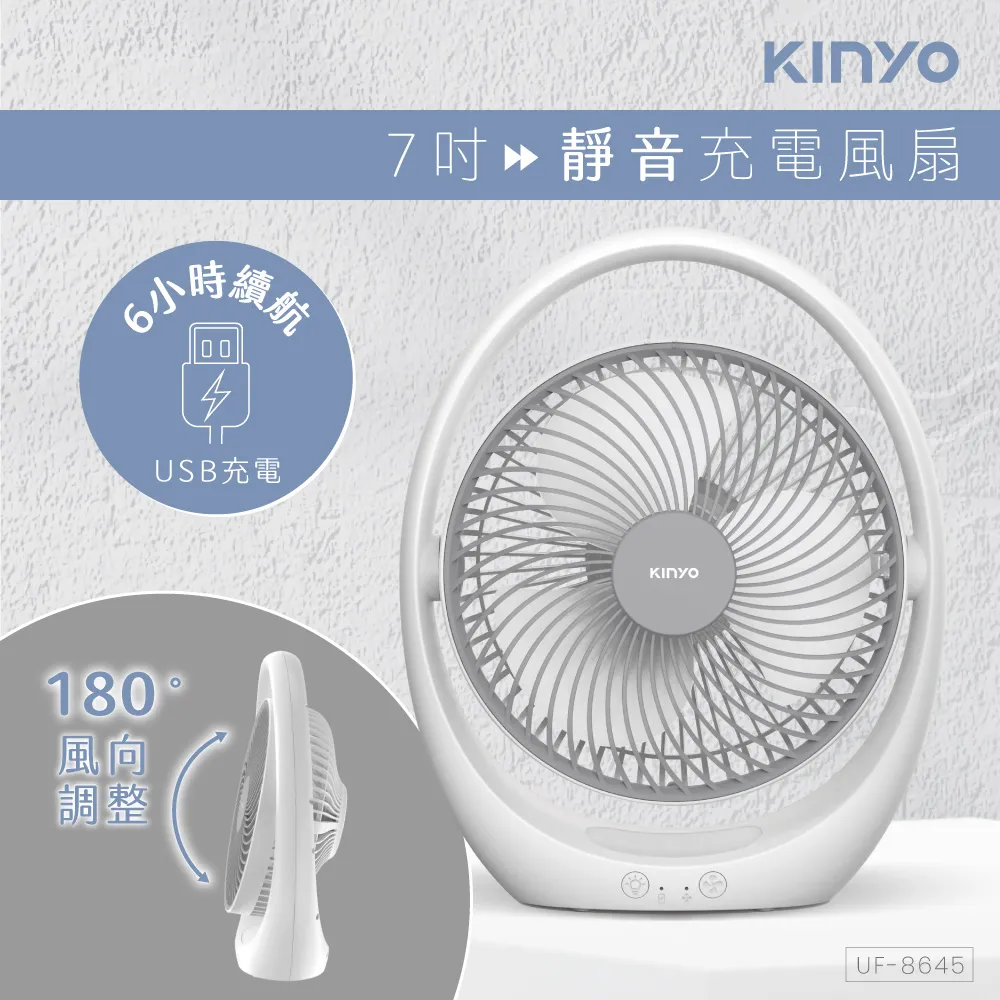 KINYO UF-8645 USB靜音充電風扇 歷史價格詳細信息