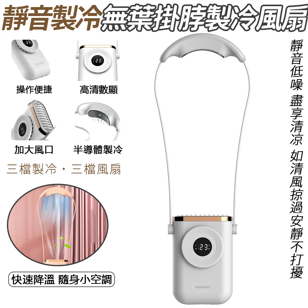 風扇 空調扇 隨身空調扇 掛脖風扇 摺疊掛脖風扇 可調節風扇 便攜式風扇 口袋便攜掛脖風扇 超長待機 歷史價格詳細信息