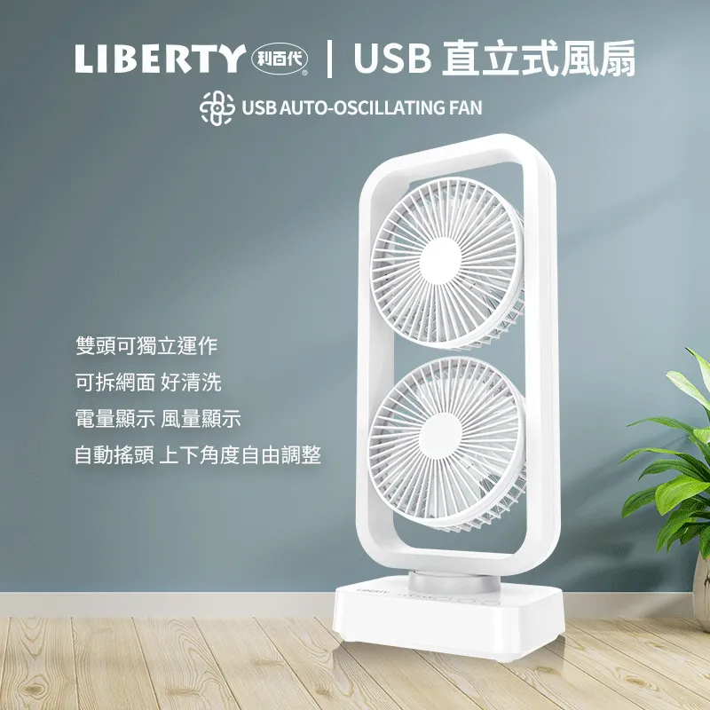 利百代 風扇LY-3112FA USB 頸腰掛 兩用 渦輪風扇 電風扇 現貨 歷史價格詳細信息