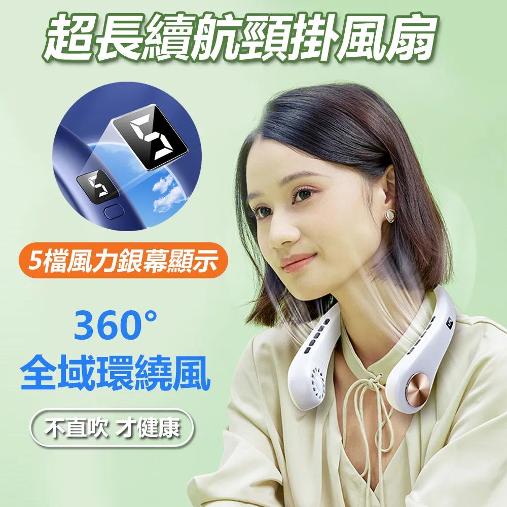 頸掛風扇超長續航 冰瓷體感降溫 掛脖風扇 隨身風扇 無葉風扇 便攜制冷風扇 超長續航 冰瓷降溫 靜音掛脖風扇~ 歷史價格詳細信息
