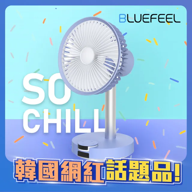 Bluefeel Barset 4D 8吋 變頻DC 節能 無線立扇 露營 方便攜帶 大容量電池 歷史價格詳細信息