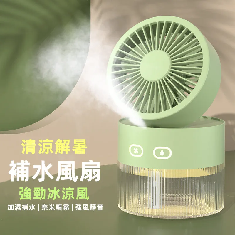 ????USB隨身奈米分子噴霧保濕器【清SALE】酒精噴霧/保濕噴霧/奈米噴霧/水分子/霧化器/防疫必備 歷史價格詳細信息