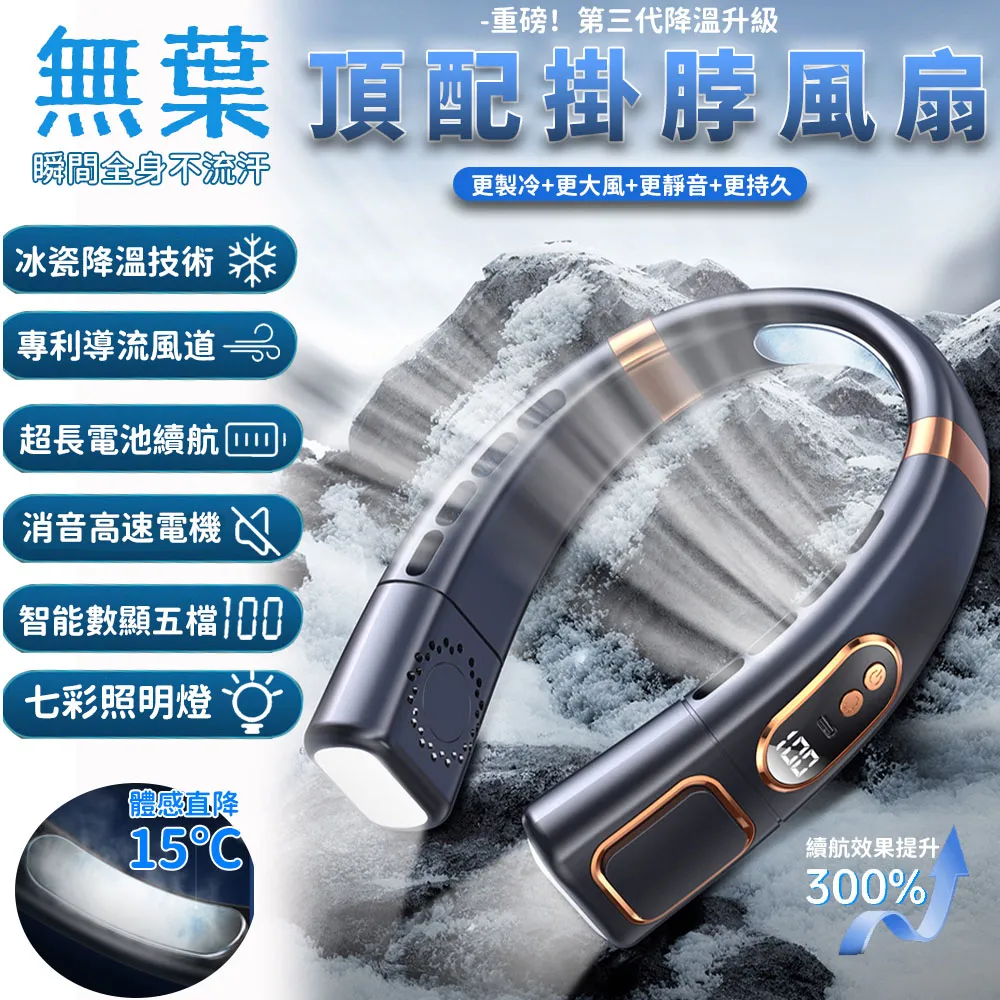 掛脖風扇 隨身風扇 無葉風扇 懶人風扇 USB風扇 冰瓷降溫 LED數顯 七彩燈光 超長續航　【冰瓷體感降溫】 歷史價格詳細信息