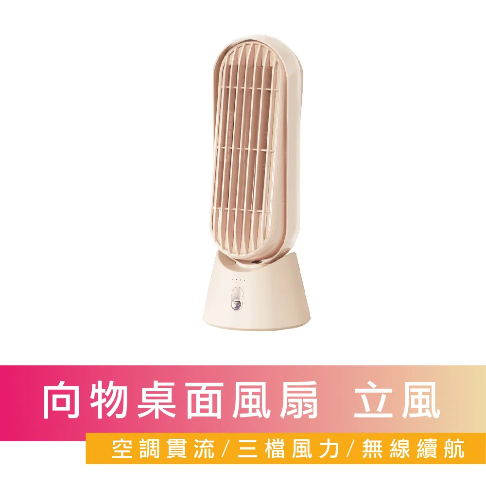 【向物】向物桌面風扇-手捧花 無線使用 台灣公司貨 風扇 桌面風扇 歷史價格詳細信息