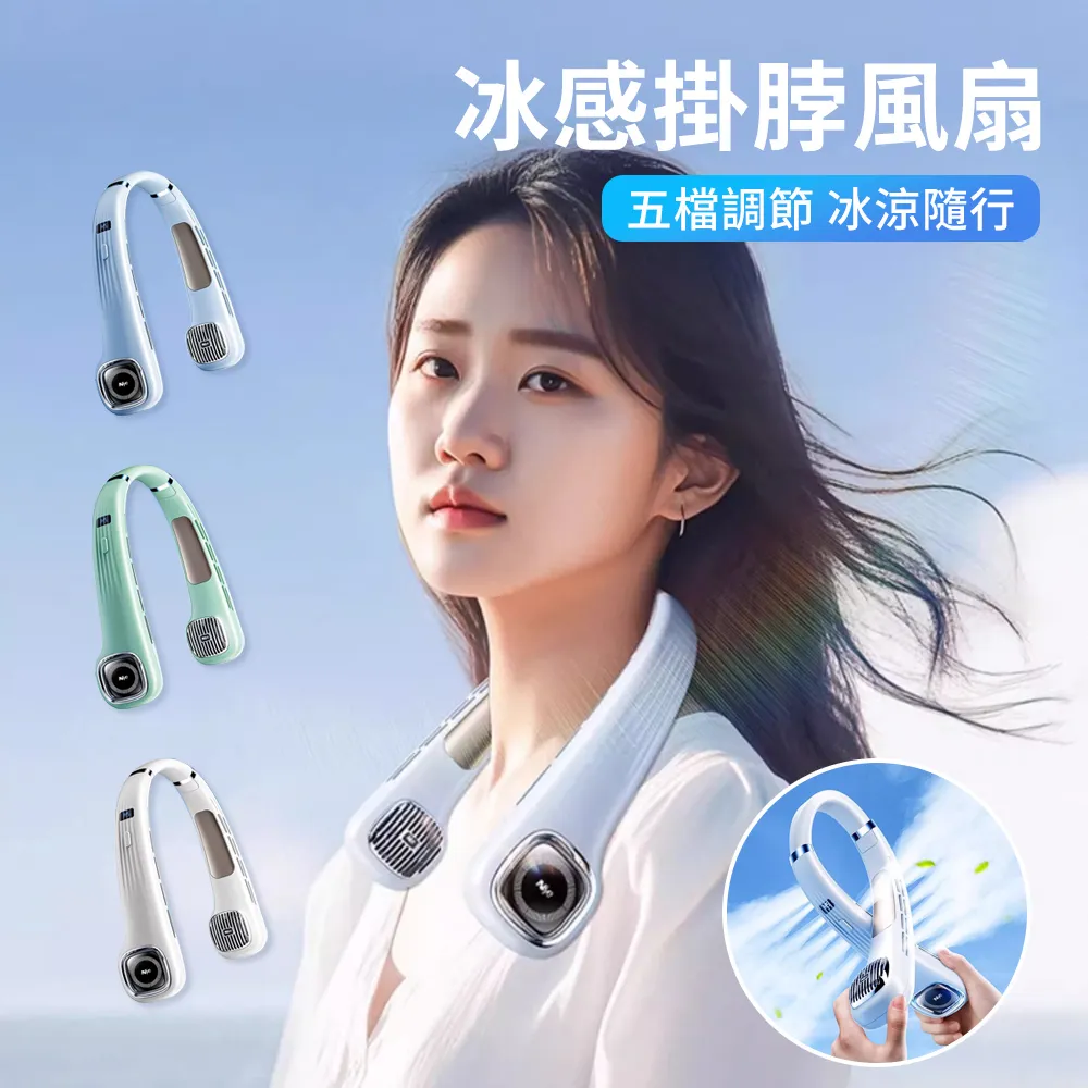 風扇 空調扇 隨身空調扇 掛脖風扇 摺疊掛脖風扇 可調節風扇 便攜式風扇 口袋便攜掛脖風扇 超長待機 歷史價格詳細信息