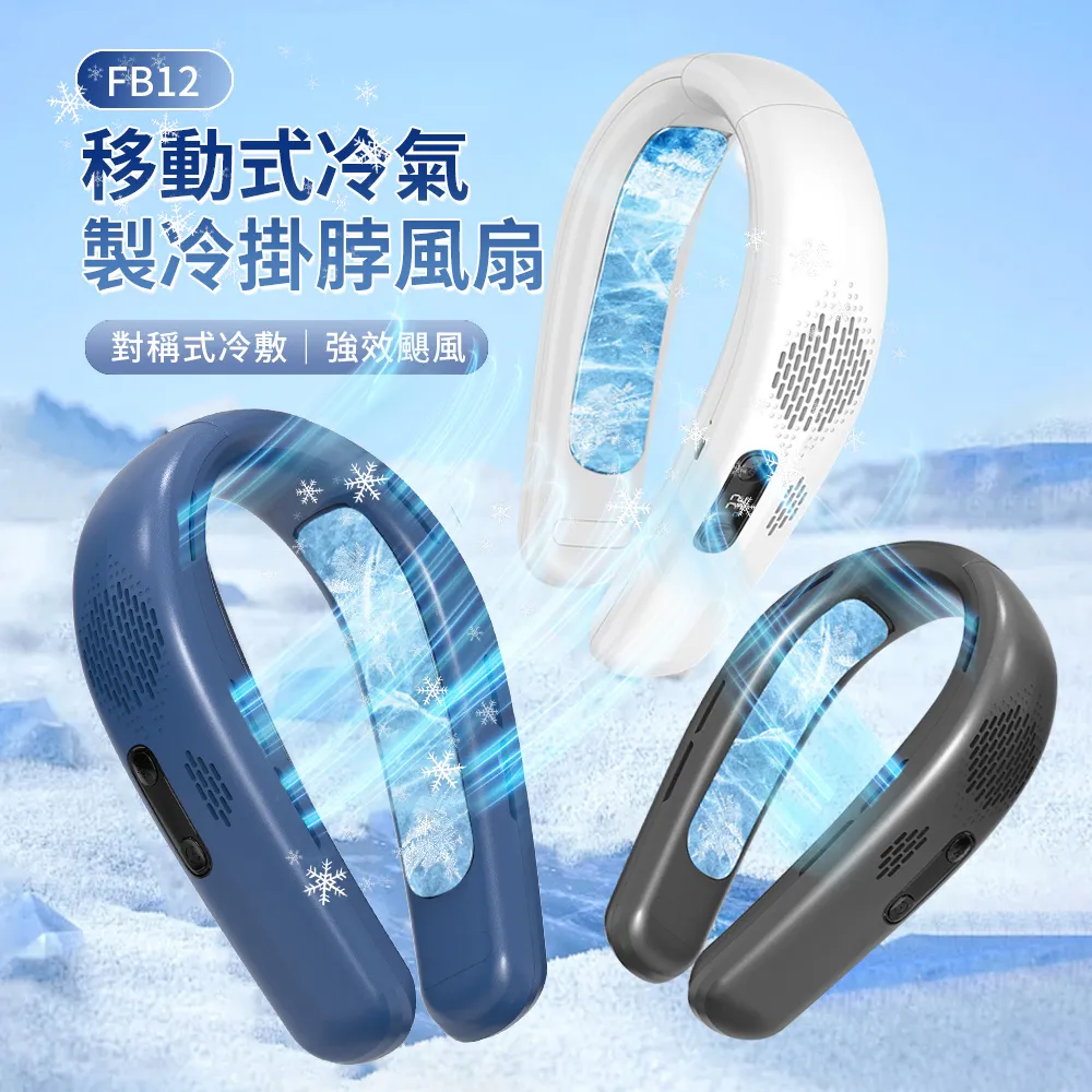 ANTIAN 懶人掛脖雙風扇 便攜頸掛式風扇 USB充電迷你小風扇 靜音外出隨身電風扇-白色 歷史價格詳細信息