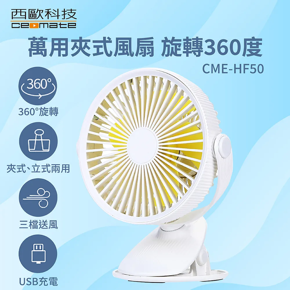 西歐科技 萬用多國充電器+行動電源 CME-AD01-8 歷史價格詳細信息