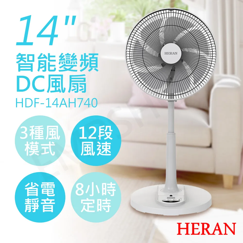 HERAN 禾聯 14吋智能變頻DC風扇 HDF-14AH770 歷史價格詳細信息