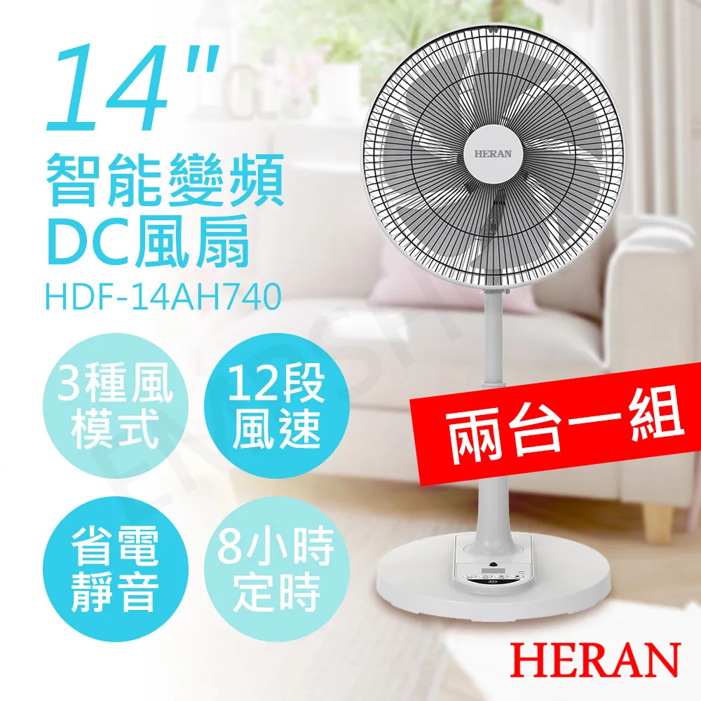 HERAN 禾聯 14吋智能變頻DC風扇 HDF-14AH770 歷史價格詳細信息
