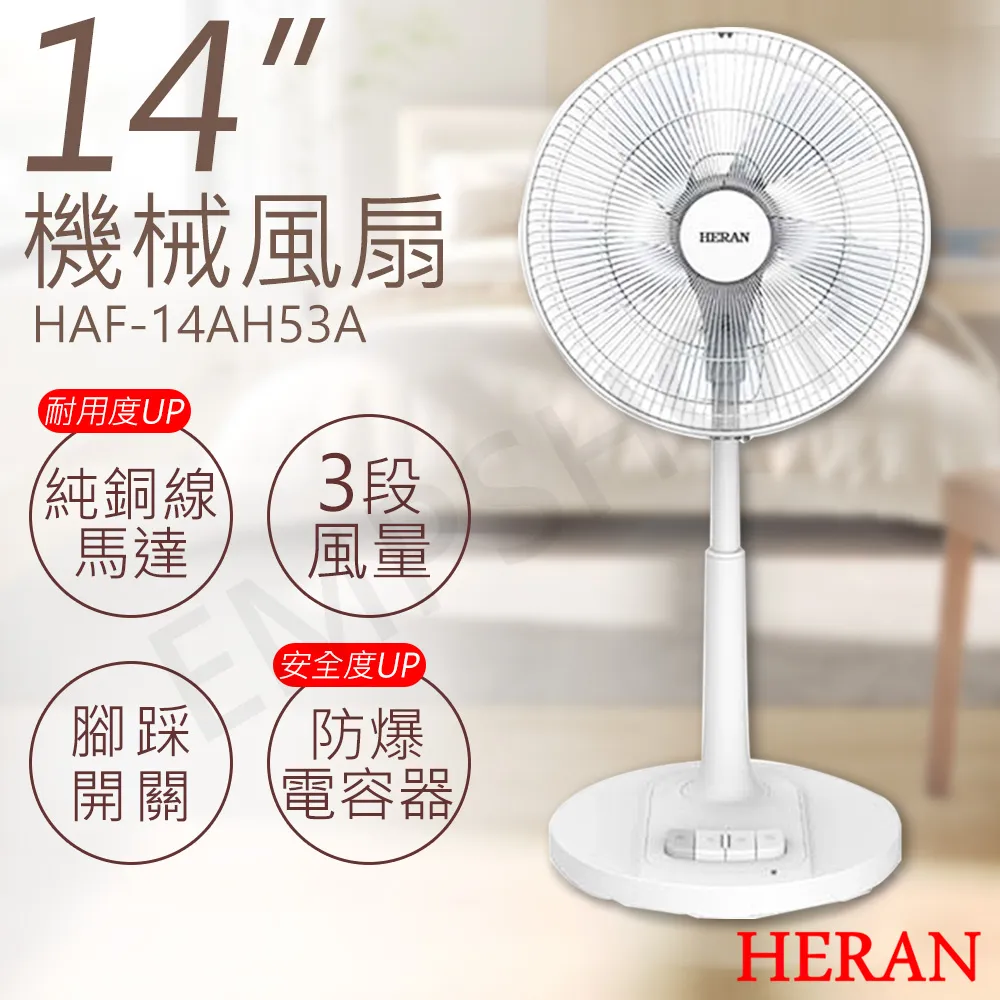 禾聯【HAF-09CS31D】3D直立式落地DC變頻抑菌風扇遙控款電風扇 歷史價格詳細信息
