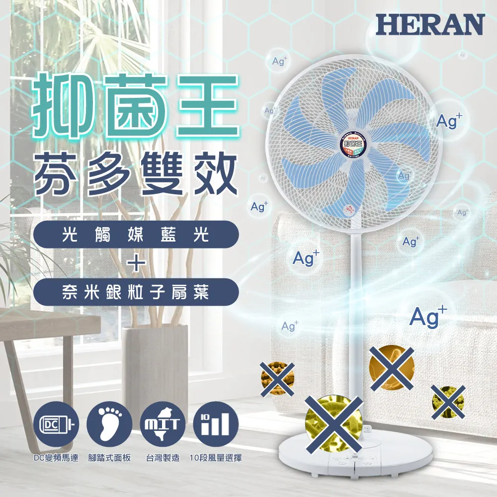 HERAN 禾聯 HDF-14SH71B 14吋 奈米銀 雙效抑菌 DC 風扇 神腦生活 歷史價格詳細信息