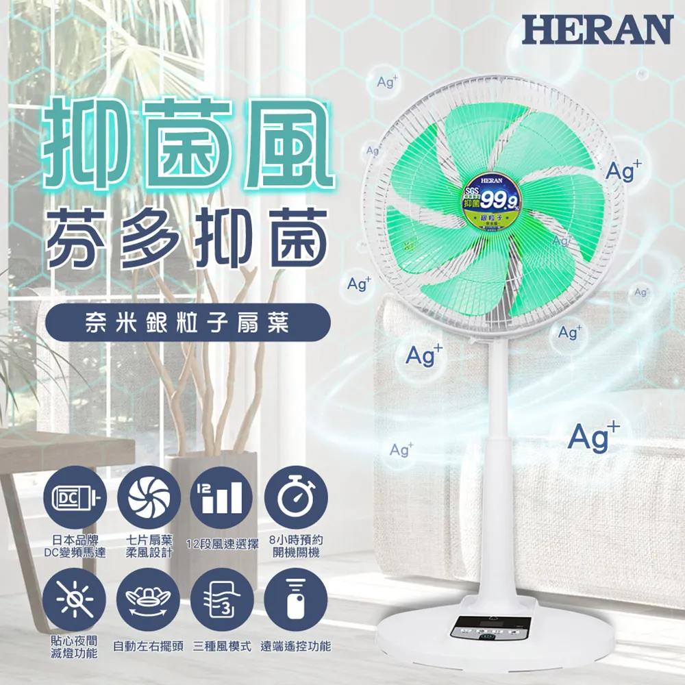 HERAN禾聯 HDF-14AH73G 奈米銀抑菌 DC扇電風扇 (灰) 歷史價格詳細信息