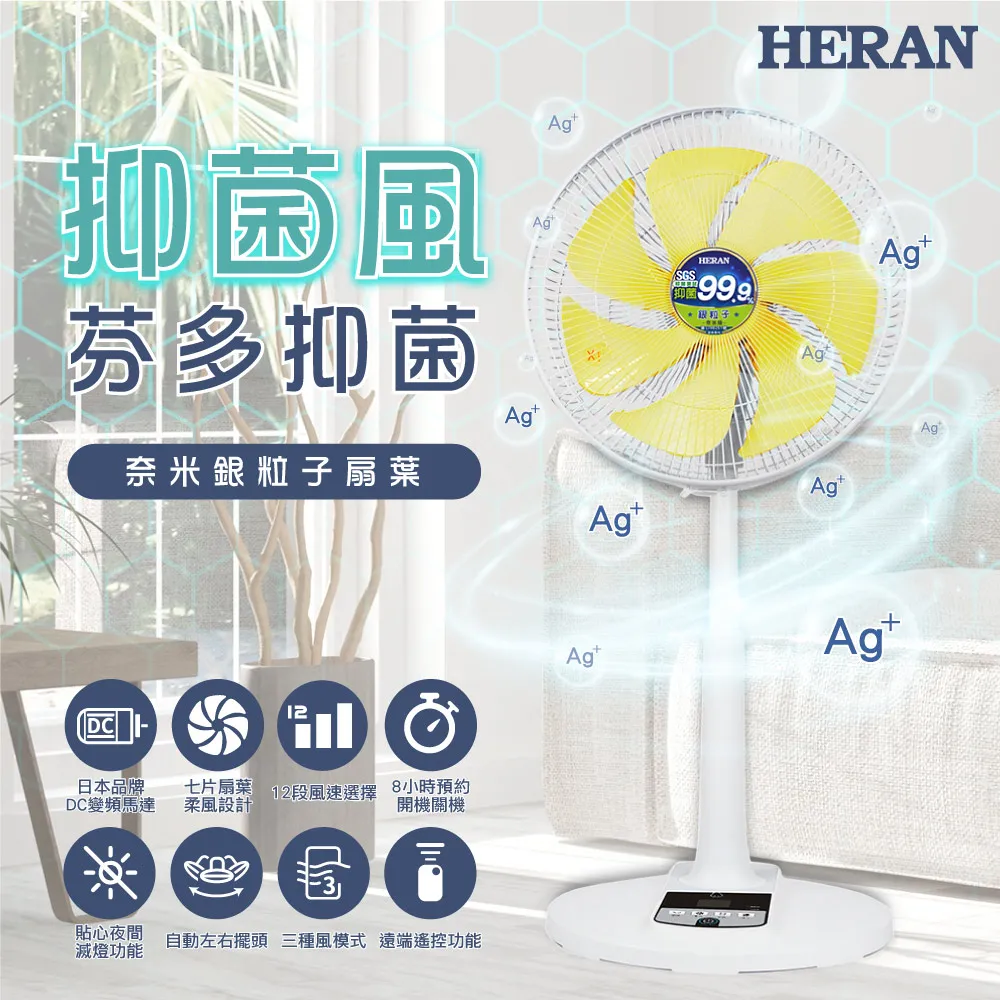 HERAN禾聯 HDF-14AH73G 奈米銀抑菌 DC扇電風扇 (灰) 歷史價格詳細信息