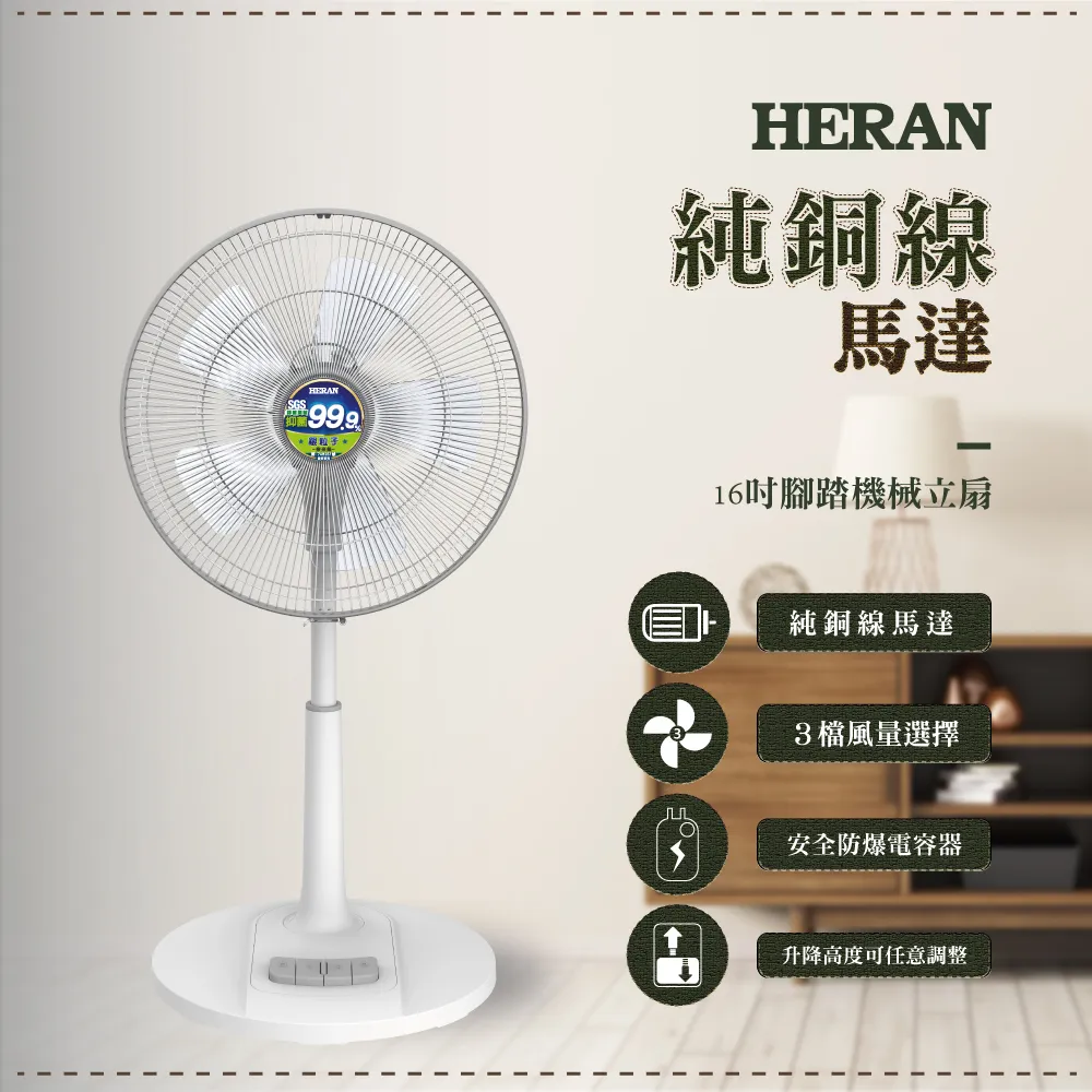 【HERAN 禾聯】16吋AC-奈米銀抑菌 360度擺頭工業扇(HAF-16SH52B) 歷史價格詳細信息