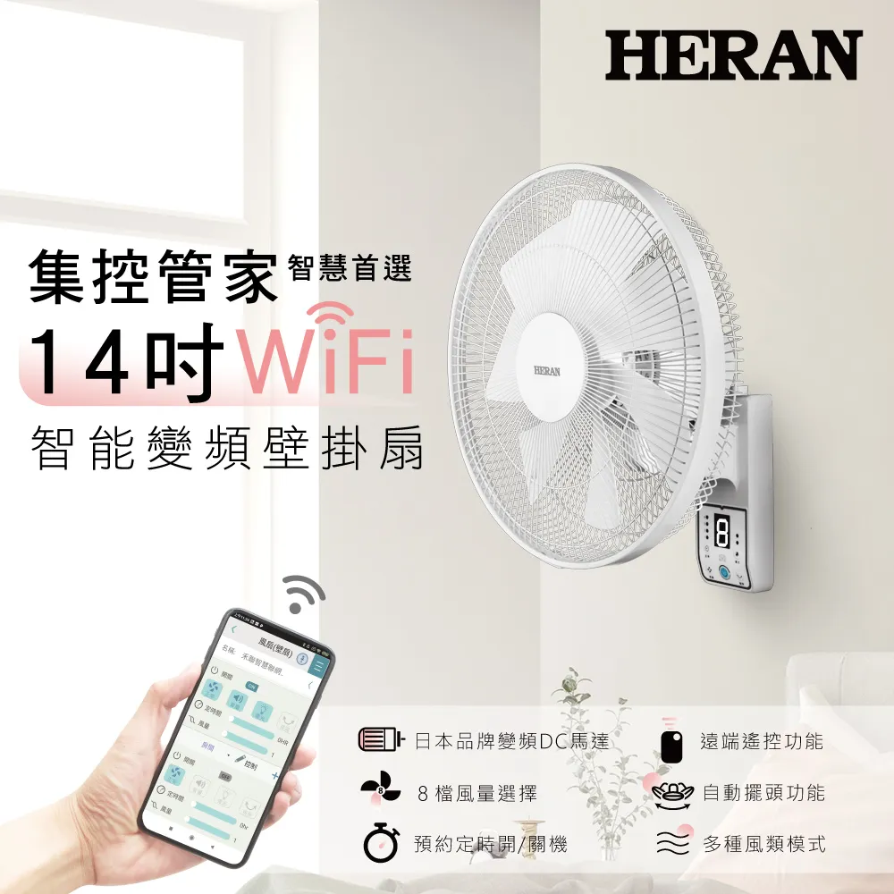 【HERAN 禾聯】14吋WIFI智慧聯網24段速奈米銀抑菌DC直流電風扇 HDF-14AH71G 歷史價格詳細信息