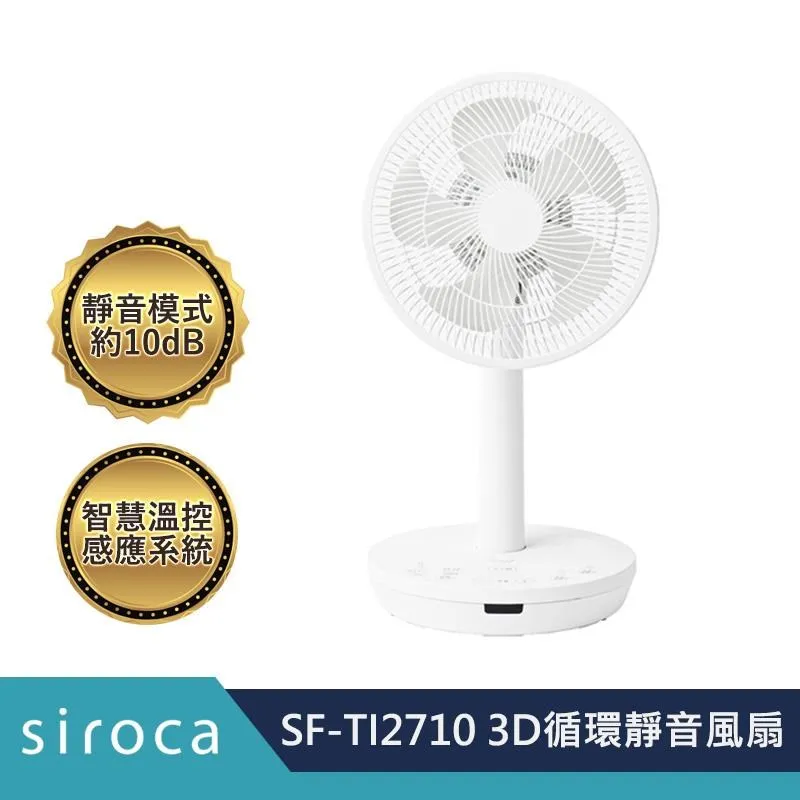 Siroca SF-L2510W 日式美型DC節能扇(白) 歷史價格詳細信息