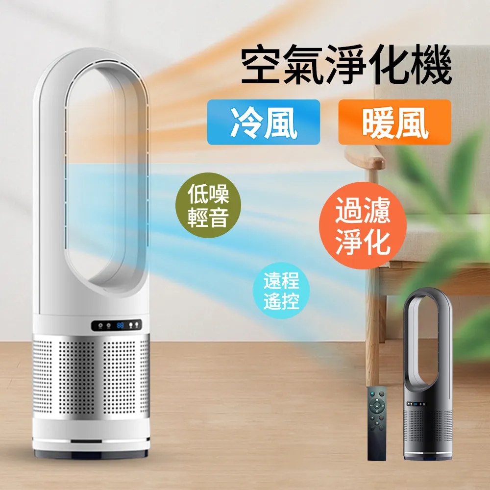 冷暖無葉風扇/ 46寸冷暖機110V 冷暖兩用 遙控可搖頭 暖風機 電暖器 取暖器 空氣淨化器 歷史價格詳細信息