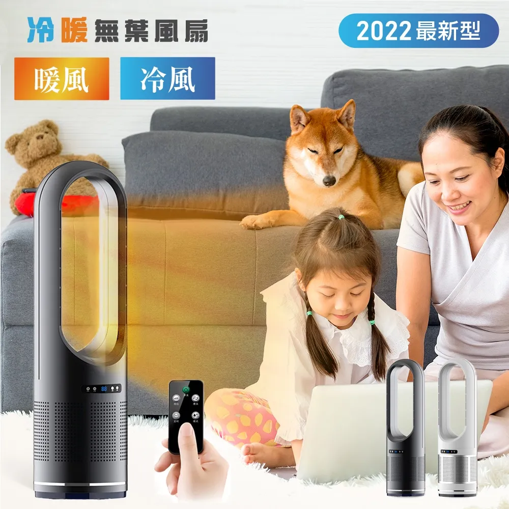 冷暖無葉風扇/ 46寸冷暖機110V 冷暖兩用 遙控可搖頭 暖風機 電暖器 取暖器 空氣淨化器 歷史價格詳細信息