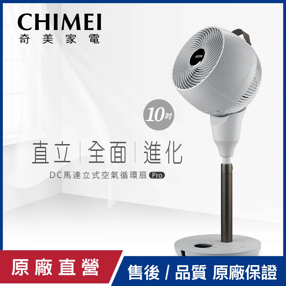 CHIMEI 奇美10吋DC馬達觸控3D擺頭循環扇 DF-10A0CD(輸碼92折 ) 歷史價格詳細信息