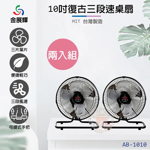超值兩入組↘金展輝 18吋 三段速擺頭工業立扇/電風扇 A-1811 歷史價格詳細信息