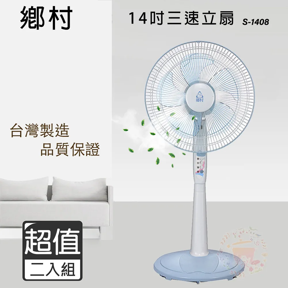 鄉村 14吋單拉璧扇 S-1482 台灣製造 廠商直送 歷史價格詳細信息