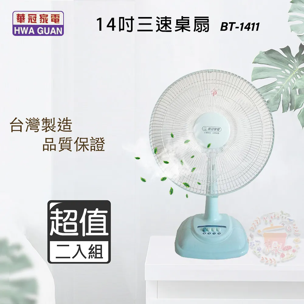 超值兩入組↘華冠 10吋 三段速單拉掛壁扇/電風扇 BT-1008 歷史價格詳細信息