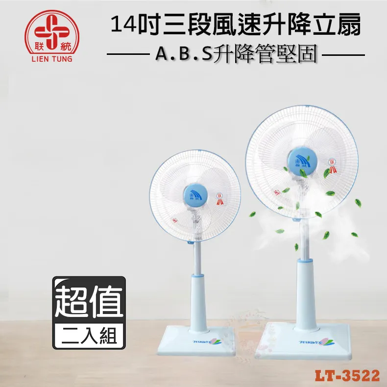 超值兩入組↘聯統 10吋 手提箱扇/電風扇/桌扇 LT-1018 歷史價格詳細信息