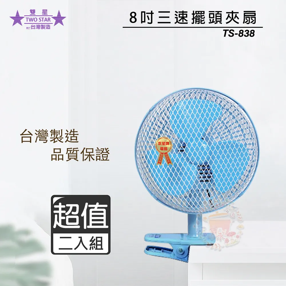 超值兩入組↘雙星 14吋 三段速手提箱扇/電風扇 TS-1466 歷史價格詳細信息