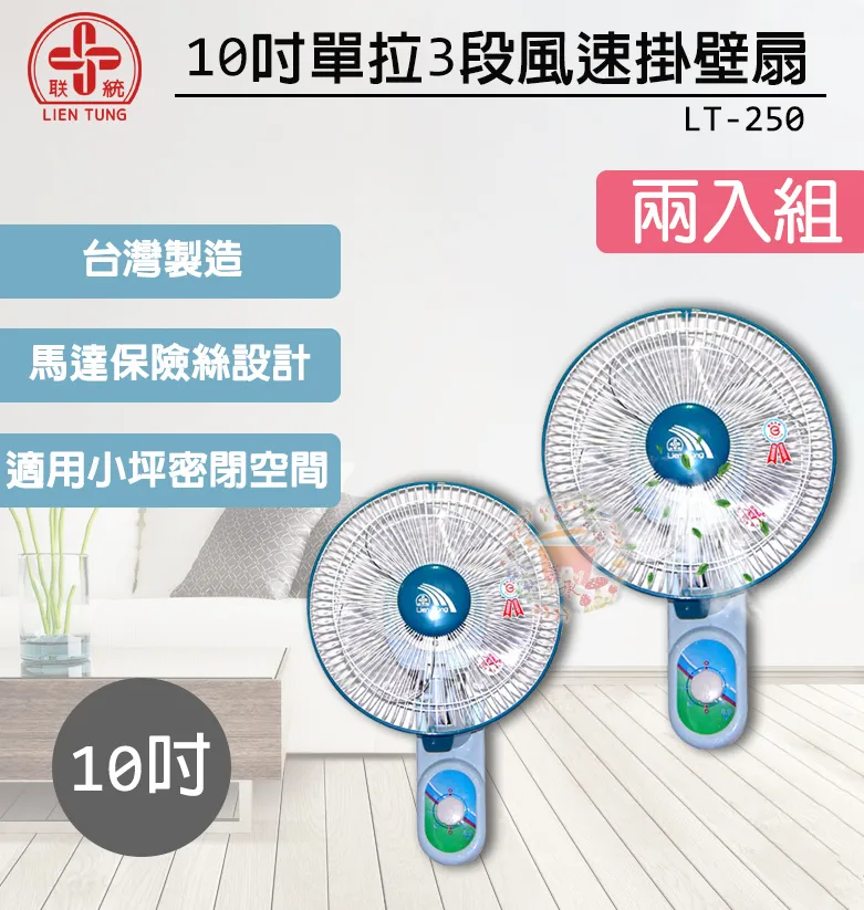 超值兩入組↘聯統 10吋 手提箱扇/電風扇/桌扇 LT-1018 歷史價格詳細信息