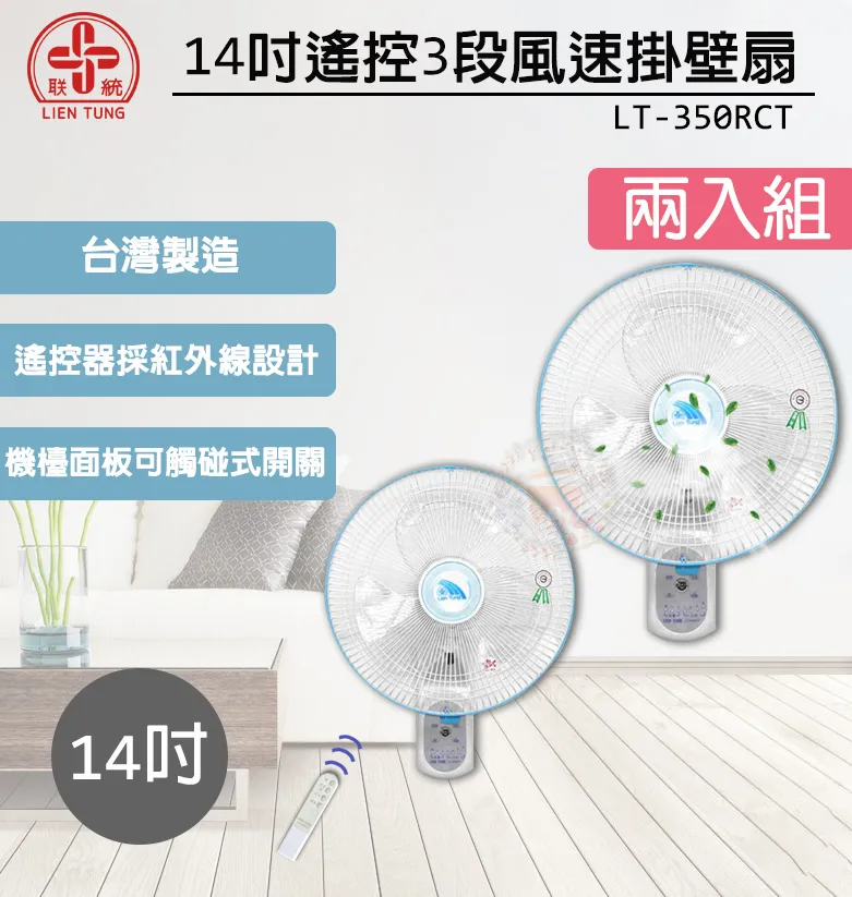 超值兩入組↘聯統 10吋 手提箱扇/電風扇/桌扇 LT-1018 歷史價格詳細信息