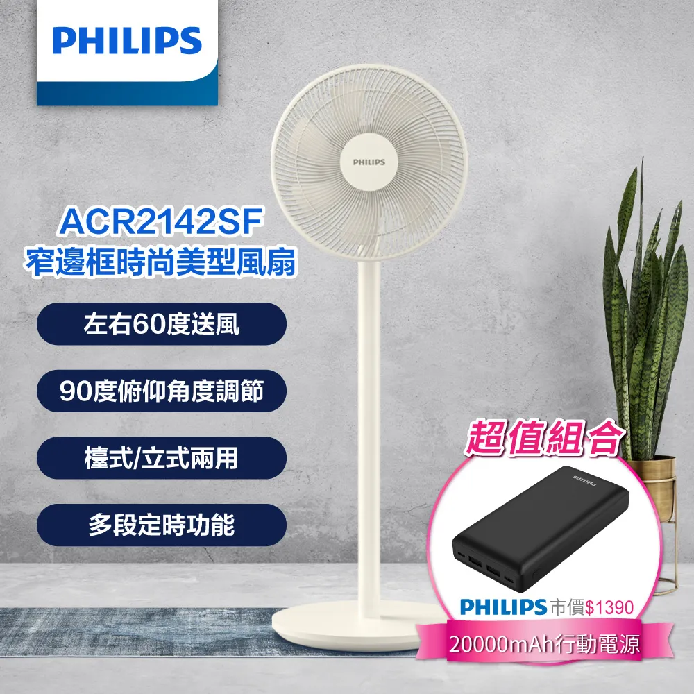 (超值組合)PHILIPS 飛利浦 無線簡報筆SPT9404+DIKE USB迷你藍牙接收器DAB220BK 歷史價格詳細信息