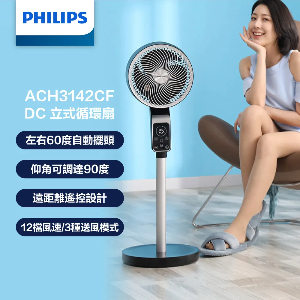 PHILIPS飛利浦 DC塔式風扇 ACR3144WTF 歷史價格詳細信息