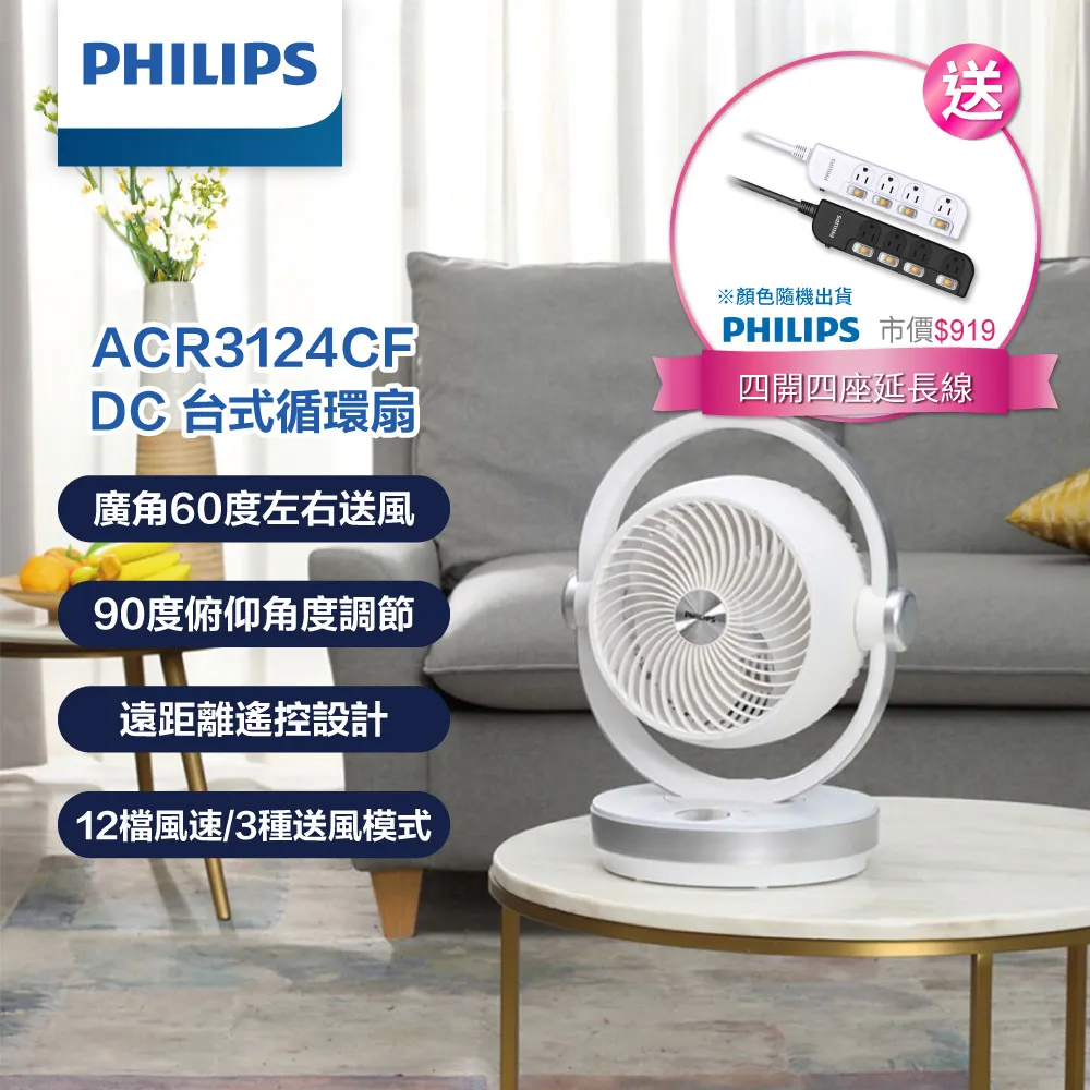 PHILIPS飛利浦 DC冷暖兩用無扇葉風扇 AHR5164FD 歷史價格詳細信息