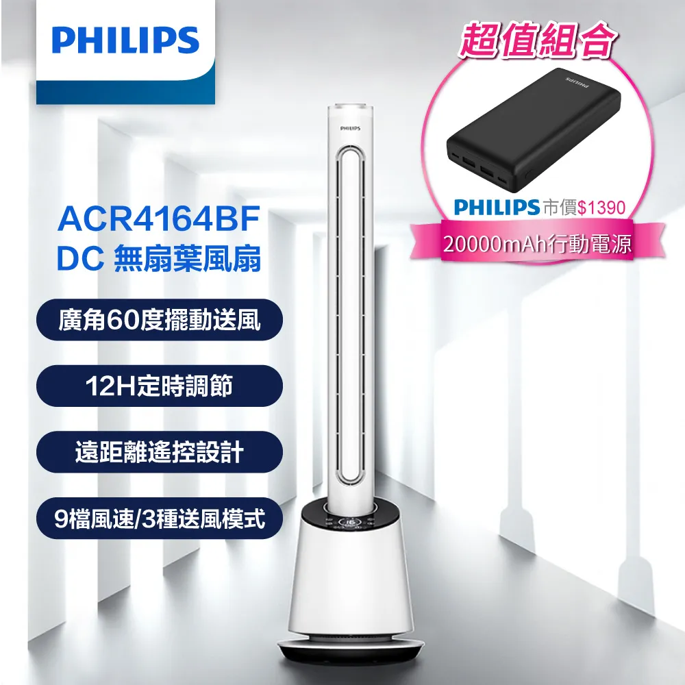 (超值組合)PHILIPS 飛利浦 無線簡報筆SPT9404+DIKE USB迷你藍牙接收器DAB220BK 歷史價格詳細信息