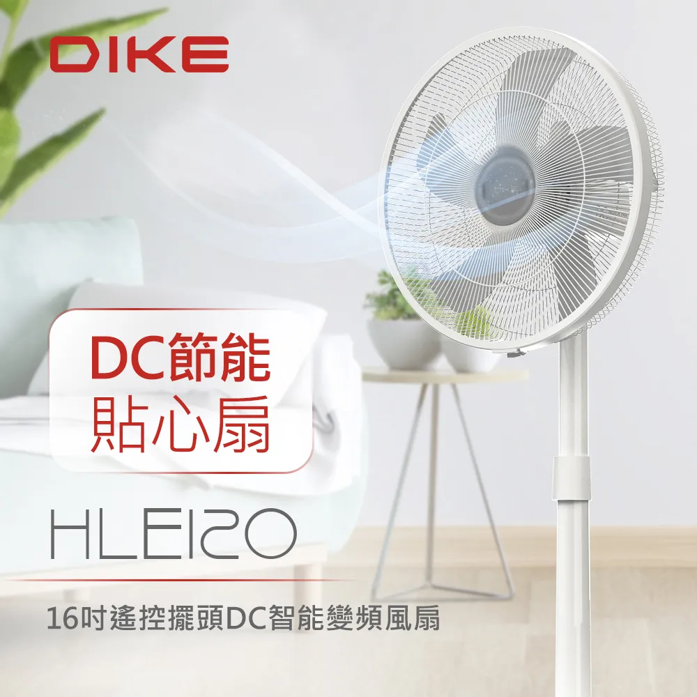 DIKE  HLE320WT 9吋DC變頻直流智能立式循環扇 歷史價格詳細信息