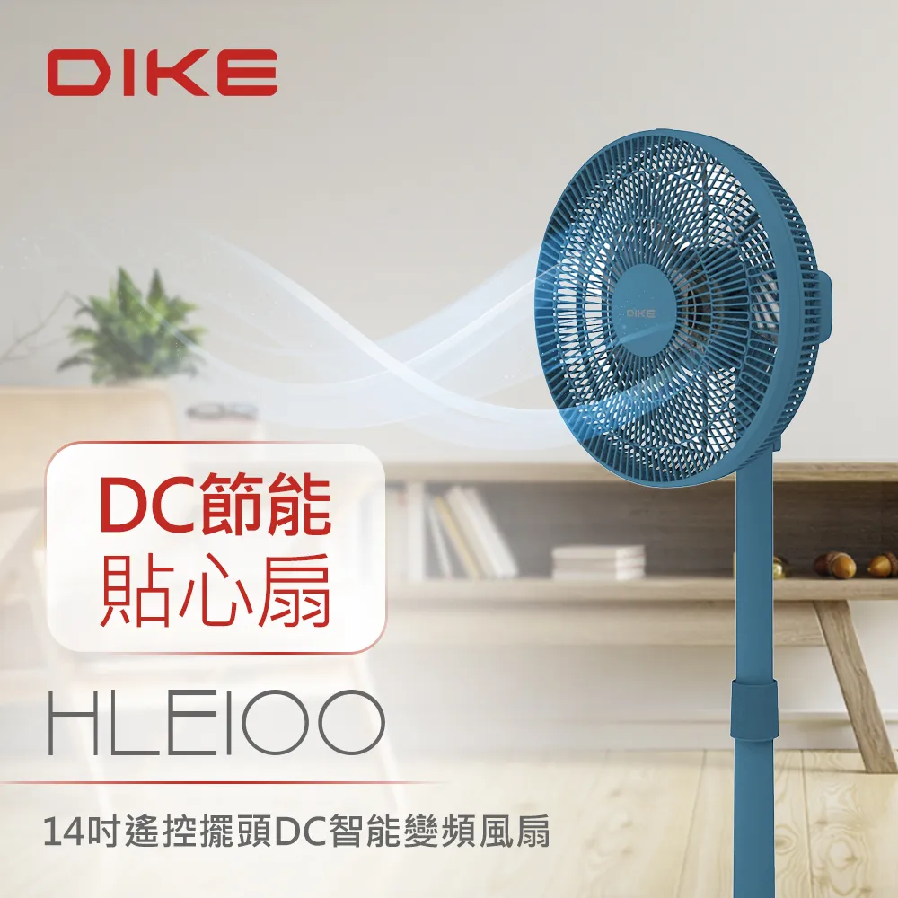 DIKE 14吋遙控擺頭DC智能變頻風扇 HLE100 粉/綠/藍 歷史價格詳細信息