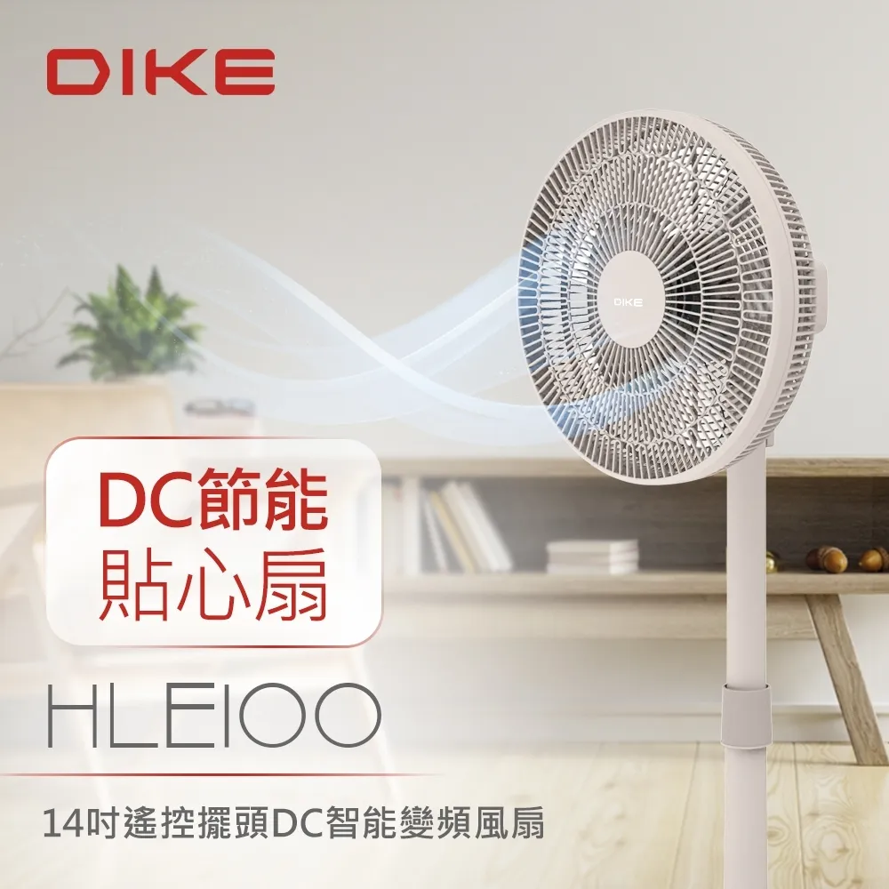 DIKE 14吋遙控擺頭DC智能變頻風扇 HLE100 粉/綠/藍 歷史價格詳細信息