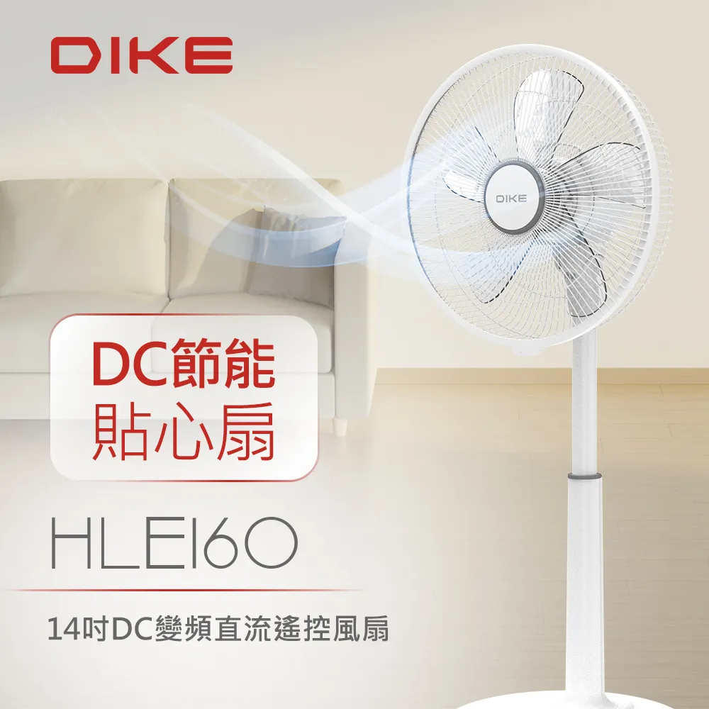 DIKE HLE120WT-1 16吋遙控擺頭DC智能變頻風扇 歷史價格詳細信息