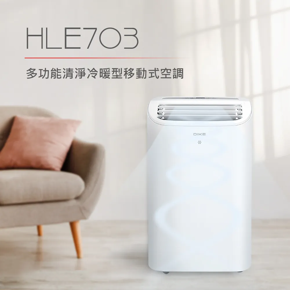 DIKE HLE701WT 便攜多功能移動式空調+600W露營冷氣超值組 歷史價格詳細信息