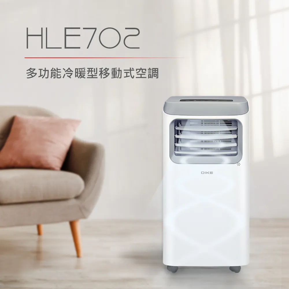DIKE HLE701WT 便攜多功能移動式空調+600W露營冷氣超值組 歷史價格詳細信息