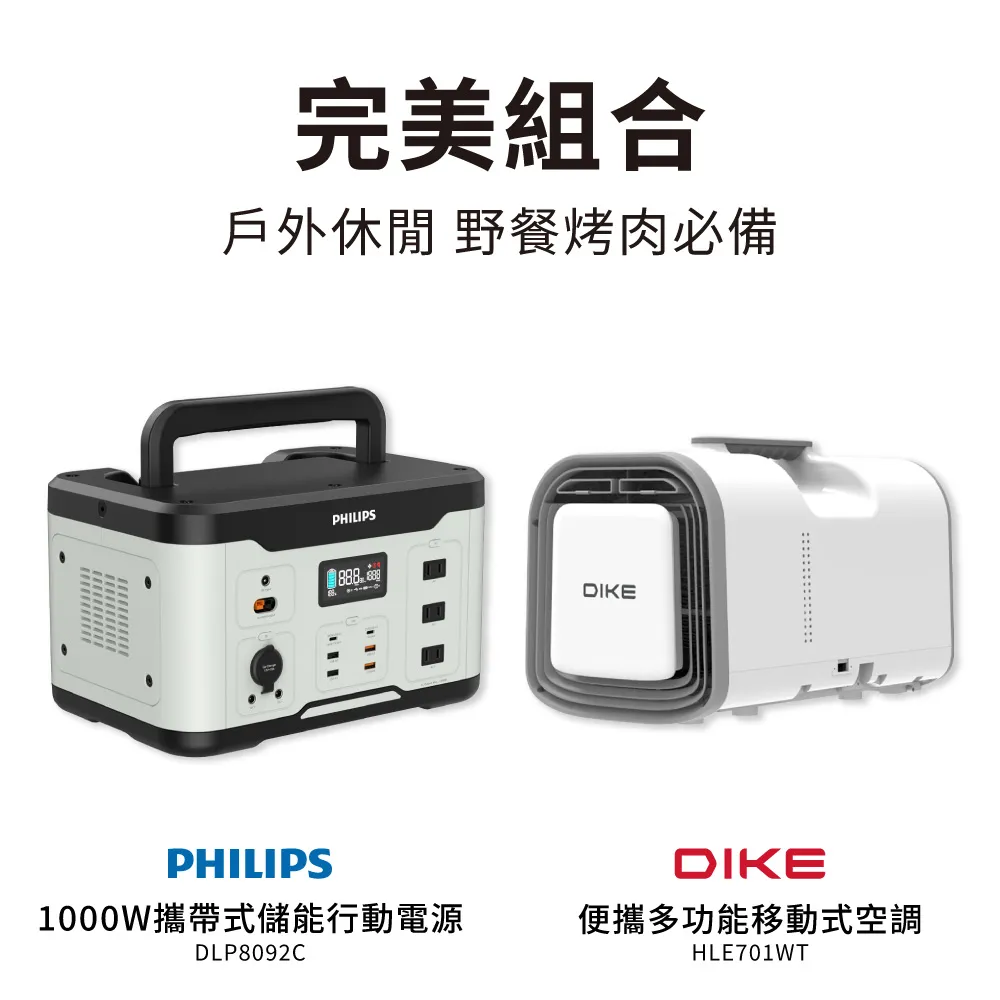(超值組)DIKE 多功能移動式瞬涼水冷氣 HLE700WT+等離子吹風機 HBF200BU 歷史價格詳細信息